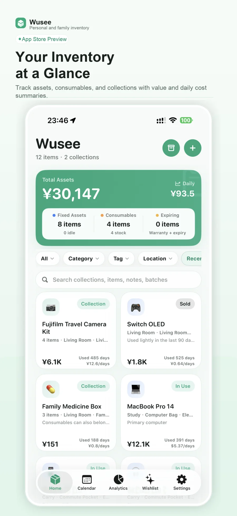 Wusee ホームの資産・在庫一覧